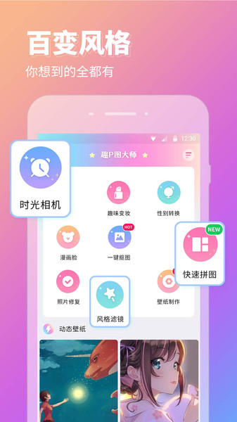 P图秀秀最新版截图1