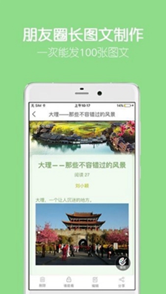 留影音乐相册制作手机版截图1