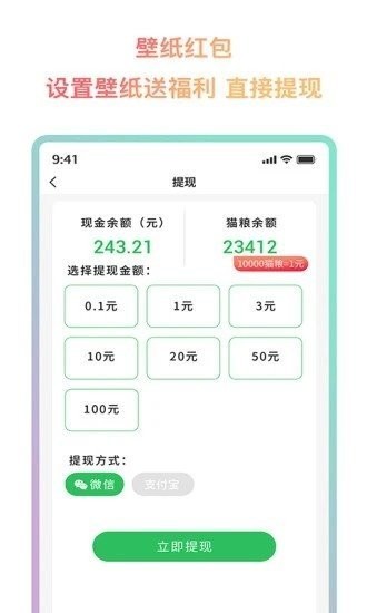 超然动态壁纸最新版截图3