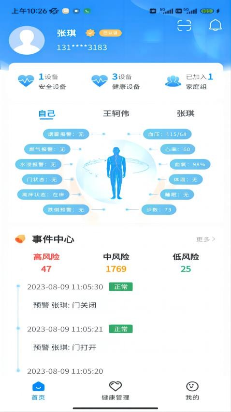 正大医云最新版截图2