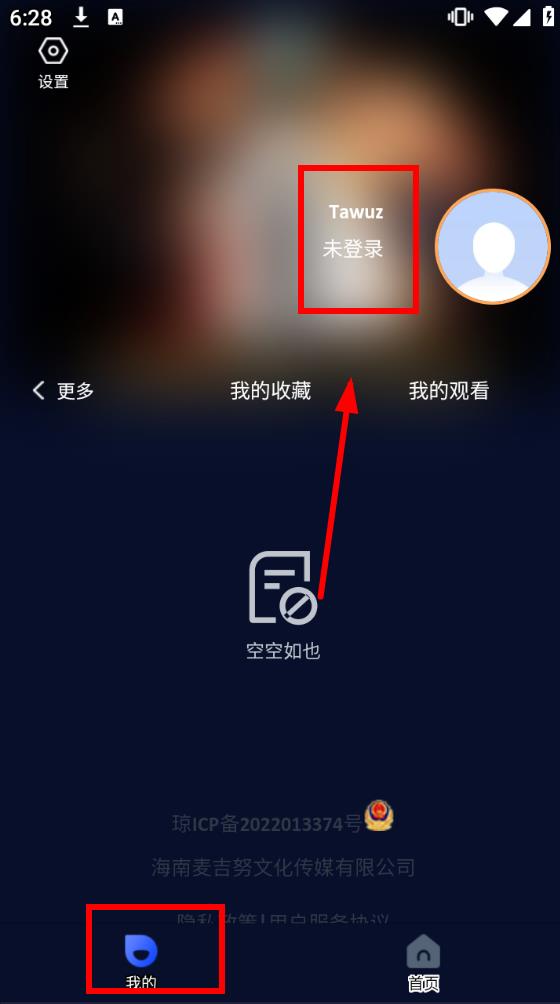 Tawuz追剧截图1