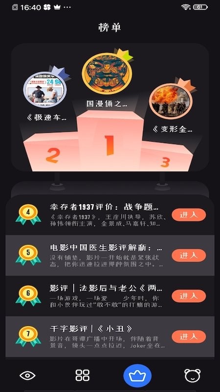 追剧达人截图3