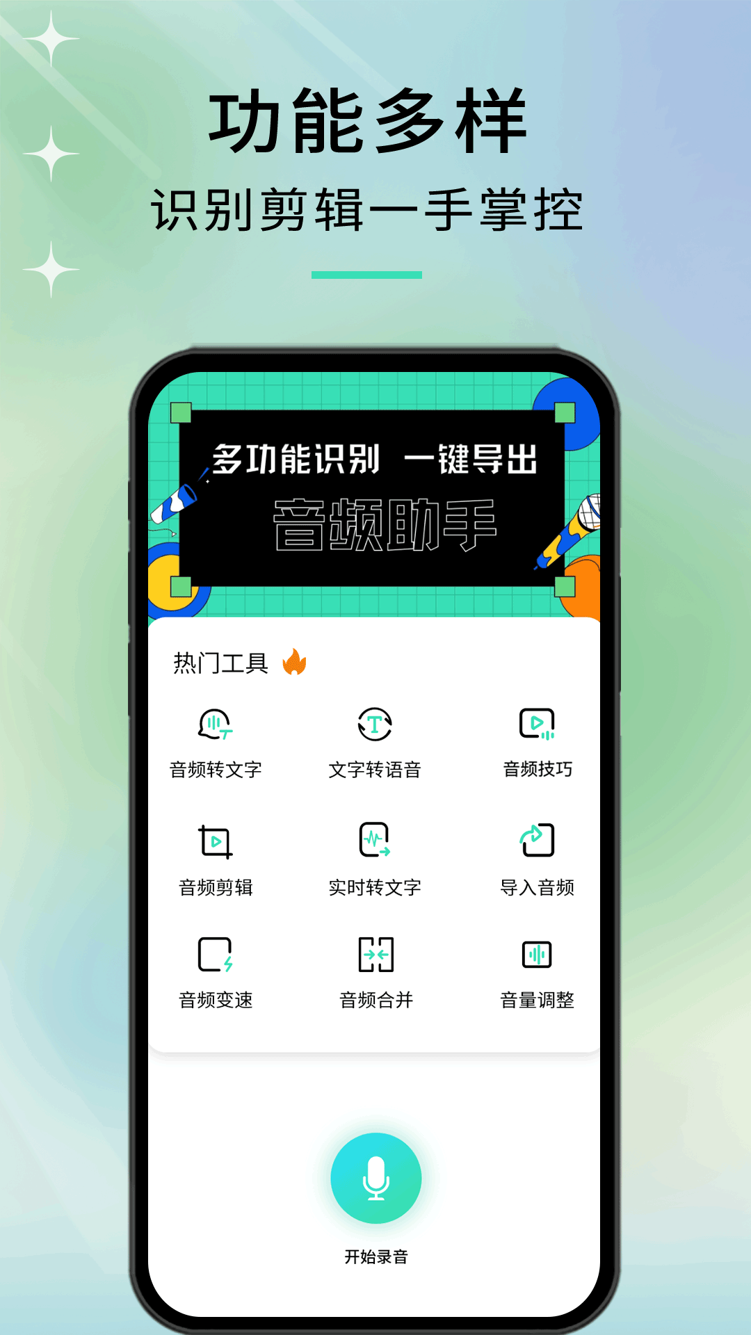 音剪截图1