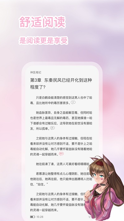 次元姬小说截图3