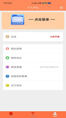 文件Md5修改器手机免费版截图1