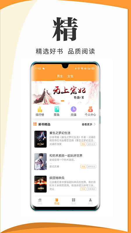 爱读小说手机版最新版截图3