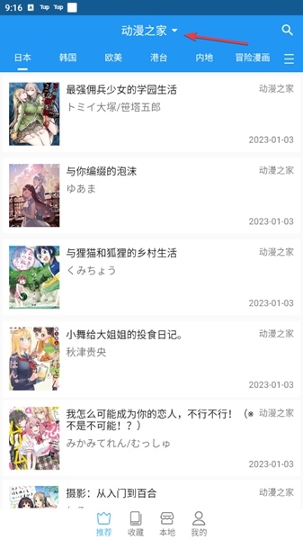 芝士漫画手机版免费版截图1