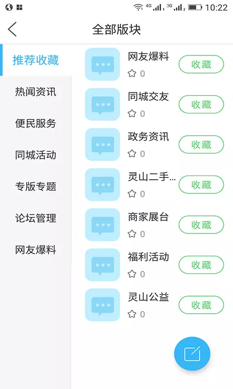 灵山同城网手机版截图3