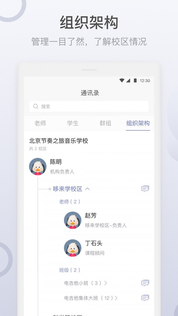 哆来学手机版截图2