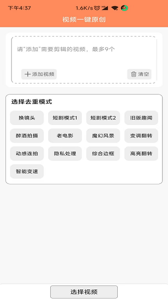 文件Md5修改器免费版好用实用的修改器软件链接分享入口截图3