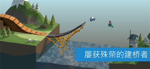 Poly Bridge保利桥中文版poly Bridge保利桥中文版:截图4