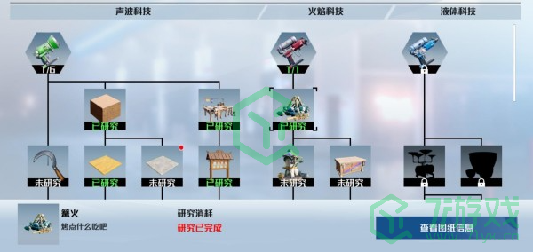 《创造吧我们的星球》武器获取方法