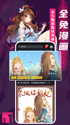 成品漫画安卓版截图3