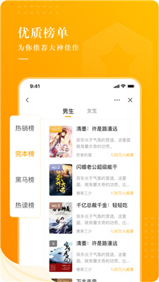 饭余小说免费版截图2