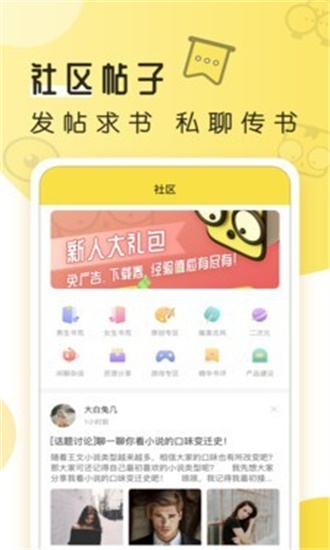 多友多书最新版截图1