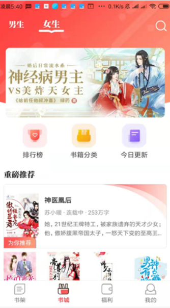 墨鱼小说最新版截图3