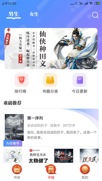 墨鱼小说最新版截图2