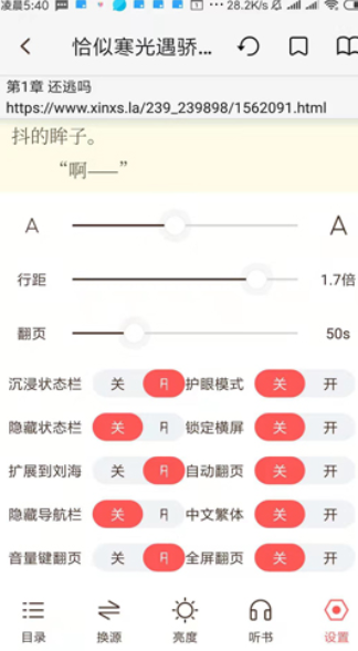 墨鱼小说最新版截图1