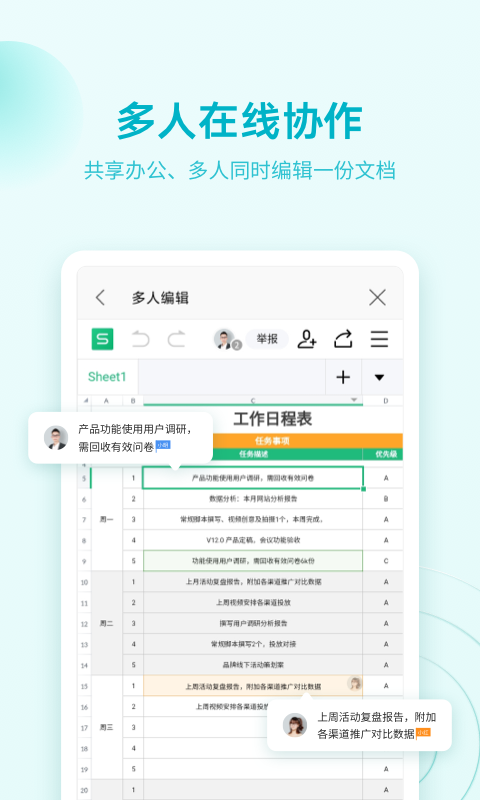 Wps of fice手机版截图3