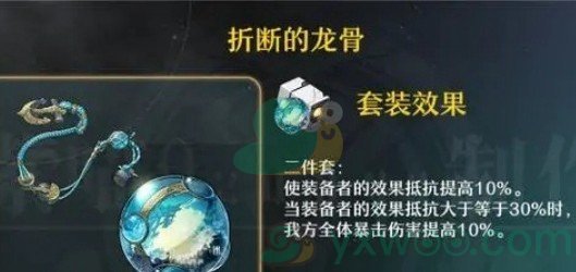 《崩坏：星穹铁道》云璃最适合的遗器是什么？内外圈应该如何选择呢