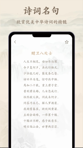 诗歌集安卓免费版截图2