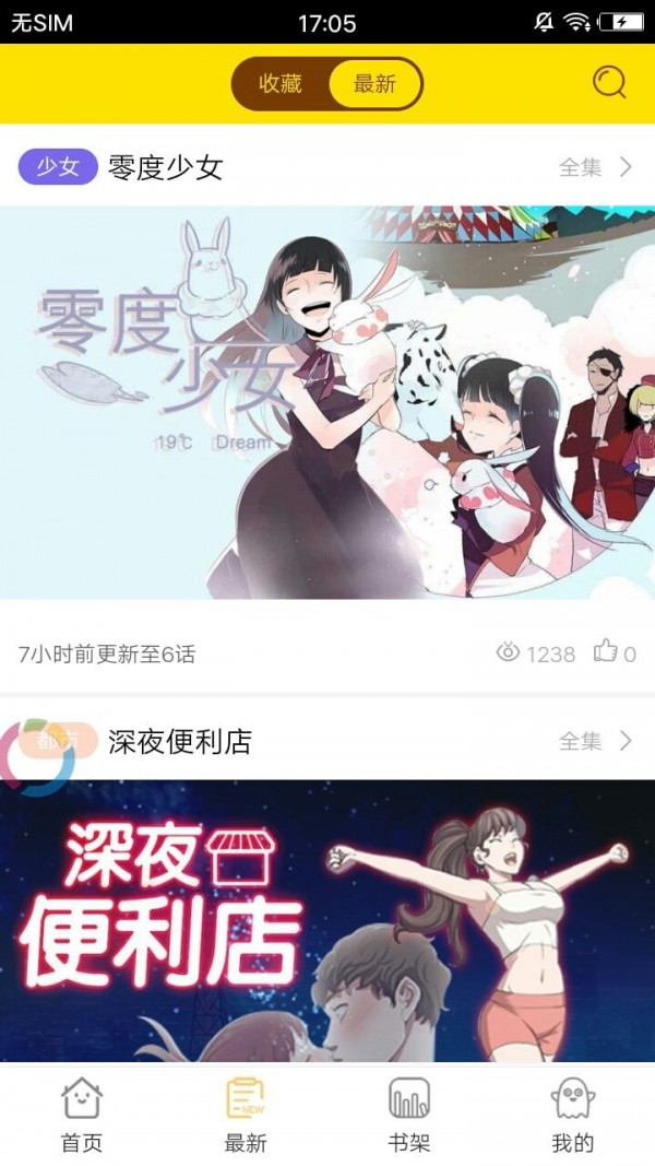 小兔漫画手机安卓版截图1