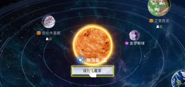 创造吧我们的星球降落点推荐哪里