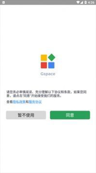 Gspace手机版截图1