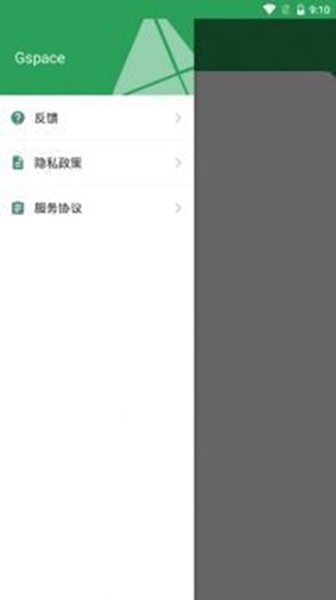 Gspace手机版截图2