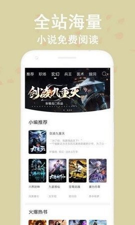 蔚康小说手机版截图2