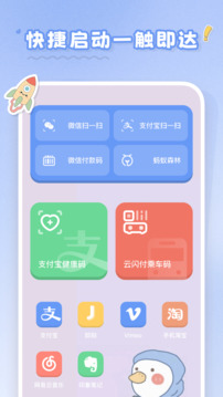 恋恋小组件最新版截图1