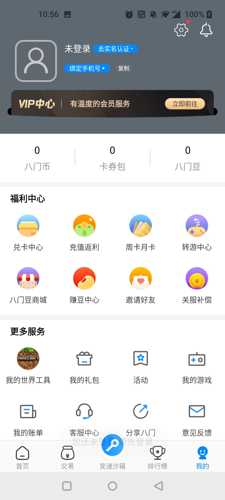 Gamestoday海量免费最新版截图2