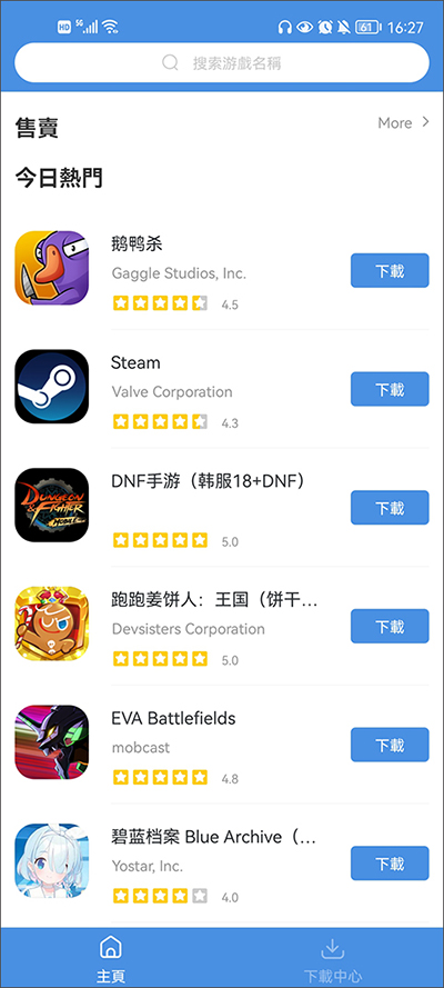 Gamestoday海量免费最新版截图1