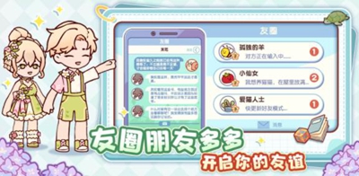 我的休闲时光最新中文版截图1