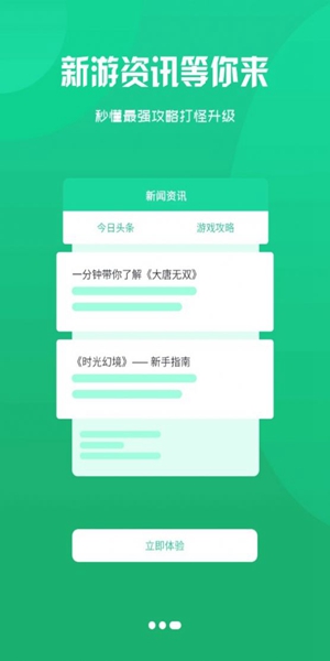 忘忧盒子安卓版截图1