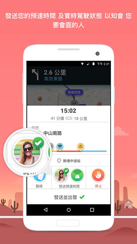 Waze安卓版截图1