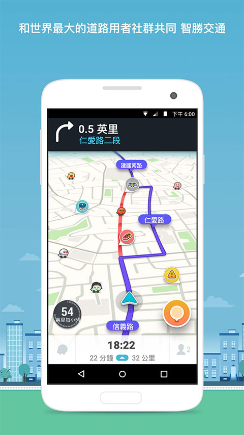 Waze安卓版截图2