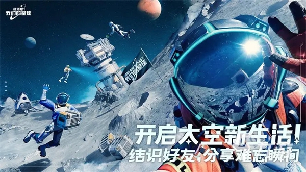 创造吧我们的星球开局星系怎么选