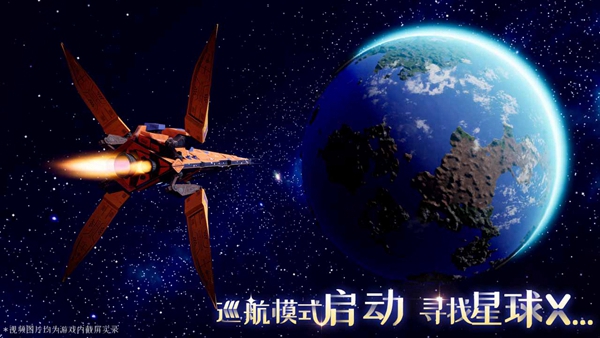 创造吧我们的星球开局星系怎么选