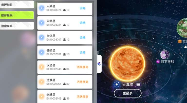 创造吧我们的星球怎么搬家