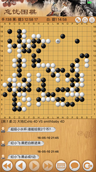 忘忧围棋手机版截图3