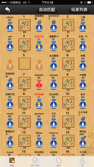 忘忧围棋手机版截图2