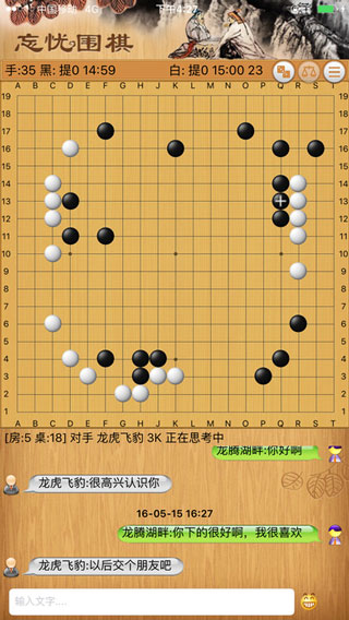 忘忧围棋手机版截图4