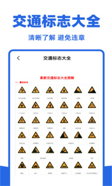 道路违章查询手机免费版截图1