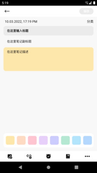 白马笔记官方版截图2