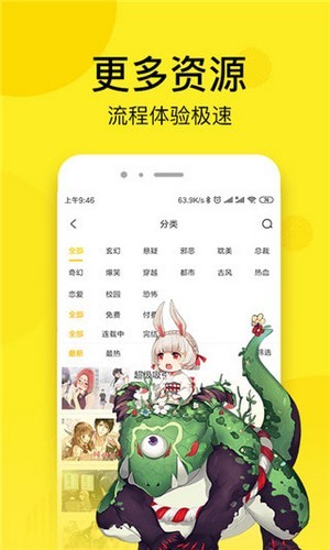 松鼠漫画最新版截图2