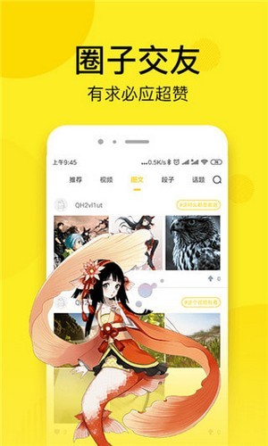 松鼠漫画最新版截图3