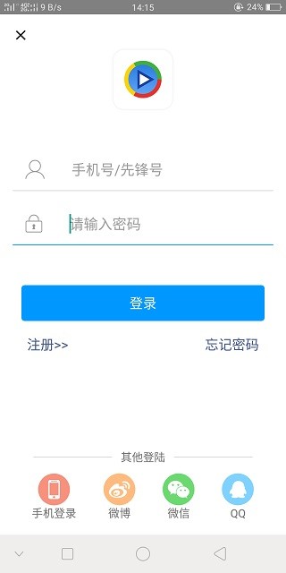 影音先锋安卓版截图1