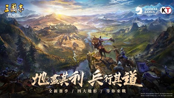 三国志3手机版截图2