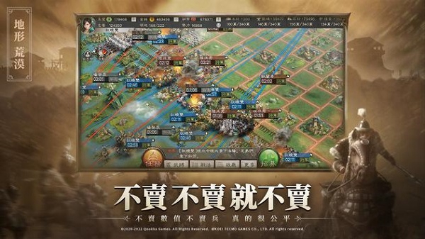 三国志3手机版截图3